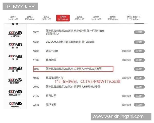 CCTV无插件直播：改变体育赛事观看方式的四大优势